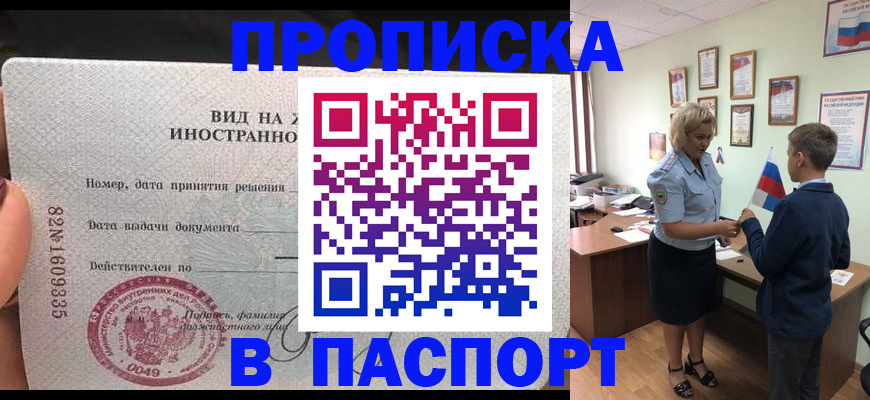 временная регистрация адрес в Самаре