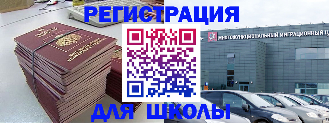прописка штамп в Самаре