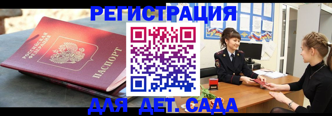 временная регистрация собственник в Самаре